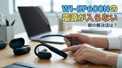 WI-SP600Nの電源が入らない時の解決法は？